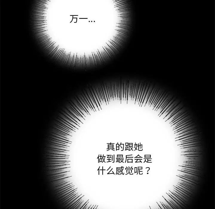 背叛的开始第2话