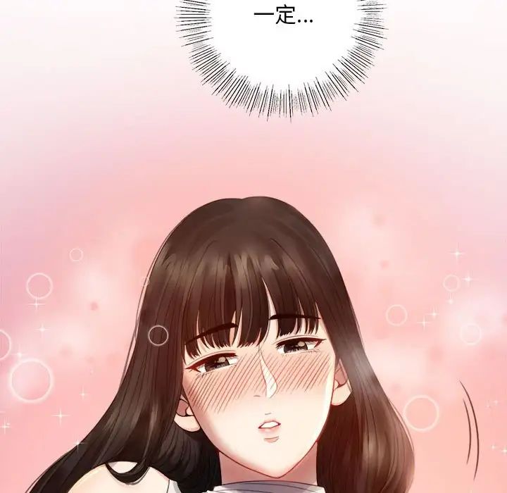 背叛的开始第2話