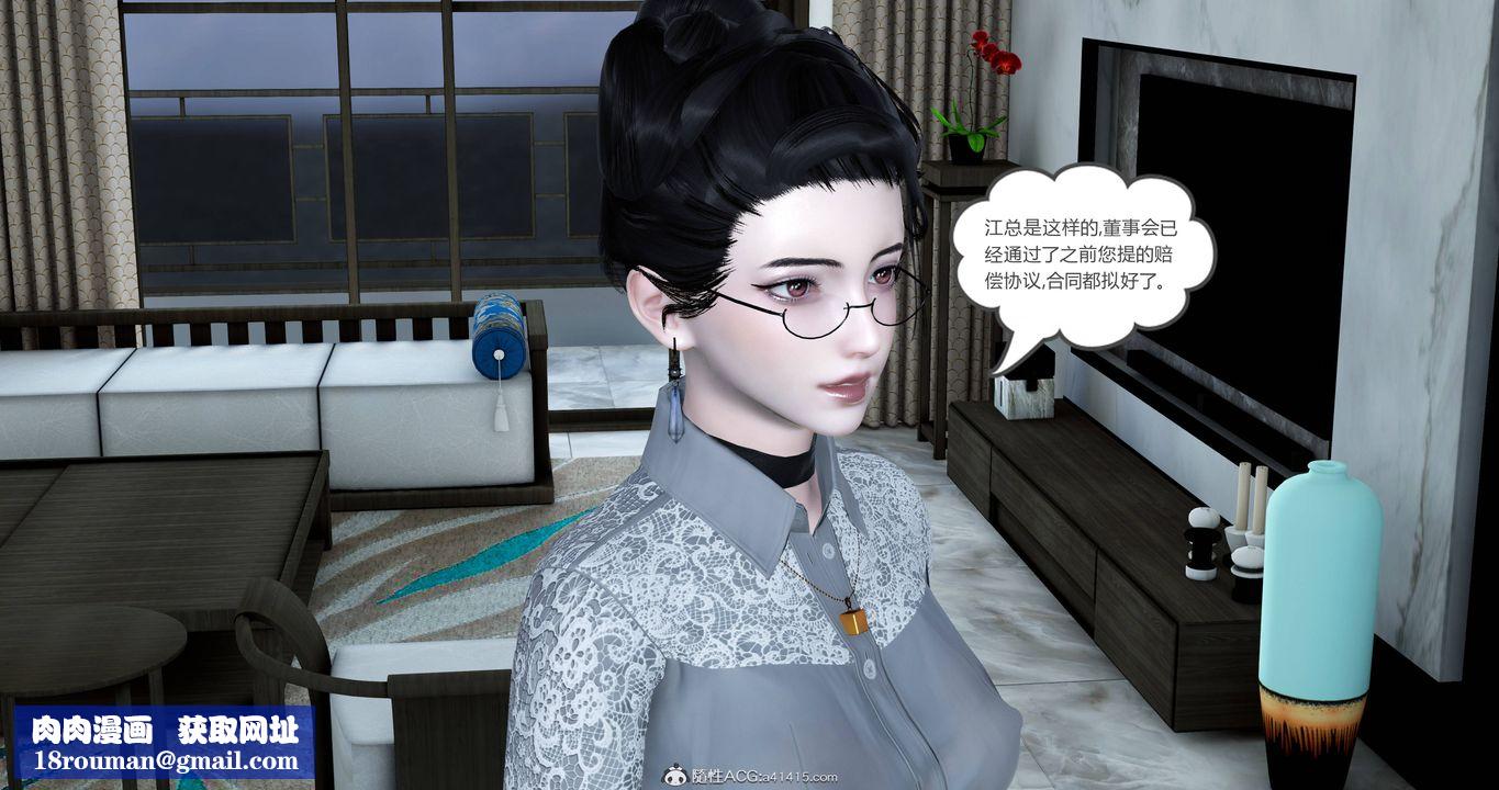 [3D]妈妈和女友是仇敌的性奴第22章【第1话】