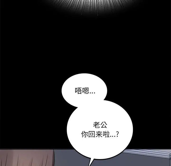 背叛的开始第2话