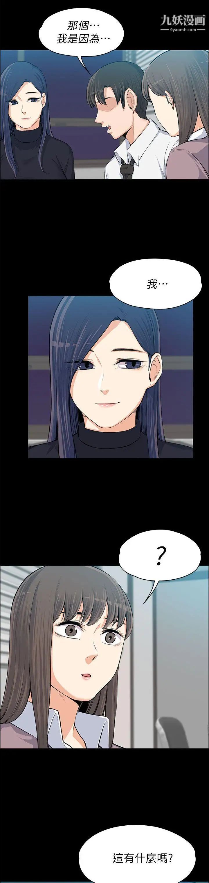 上司的妻子第13话-也来吃我吧?