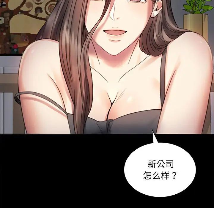 背叛的开始第2话