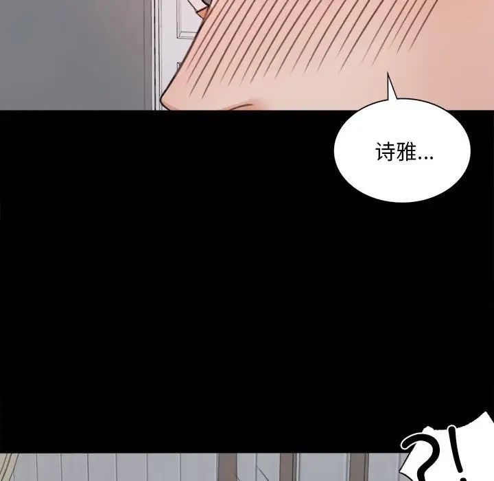 背叛的开始第2话