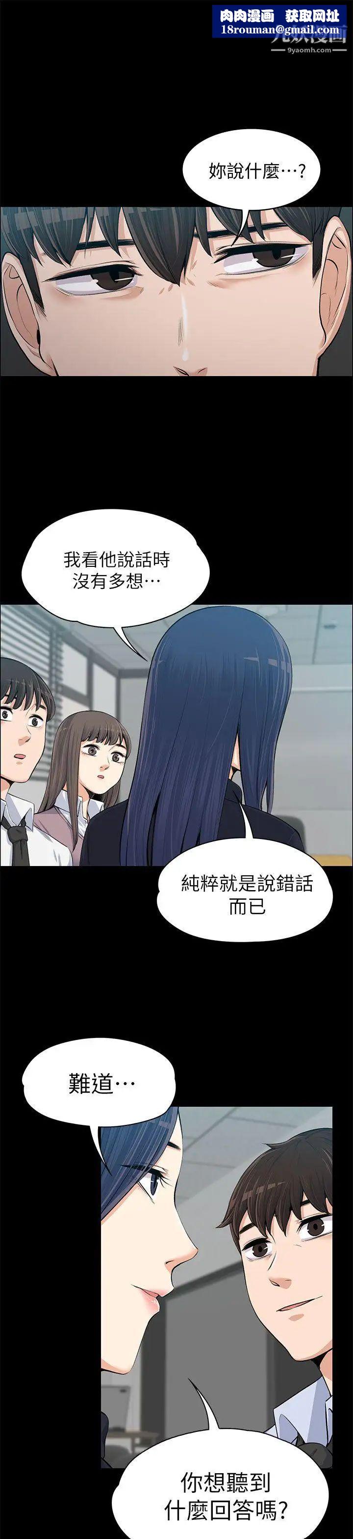 上司的妻子第14话-课长的秘密