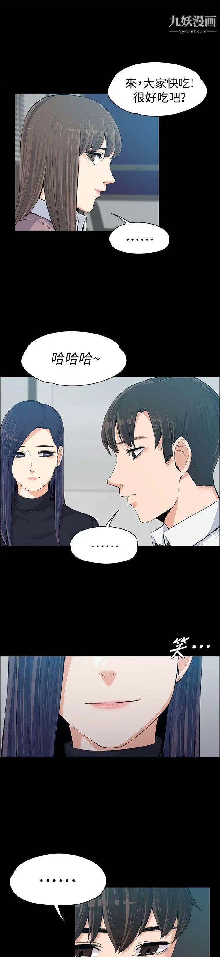 上司的妻子第14话-课长的秘密