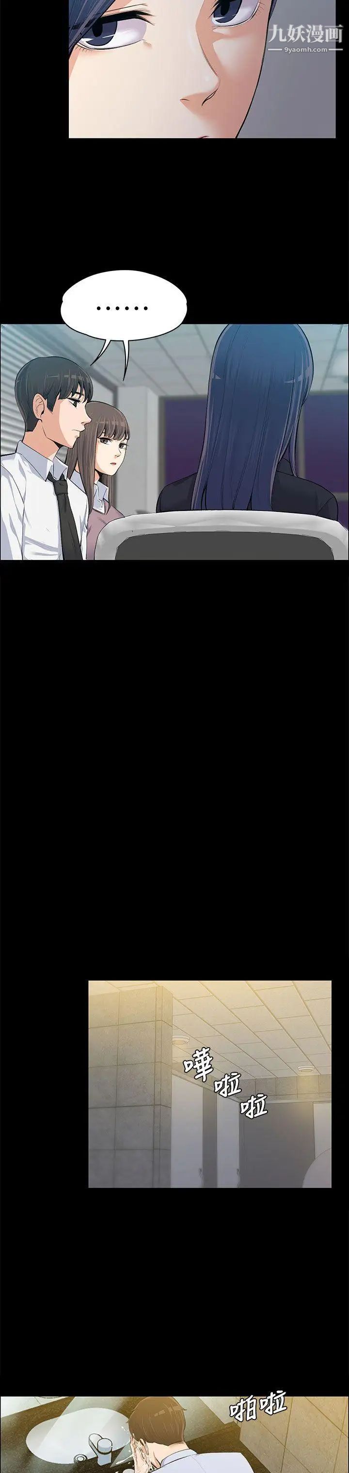 上司的妻子第14话-课长的秘密