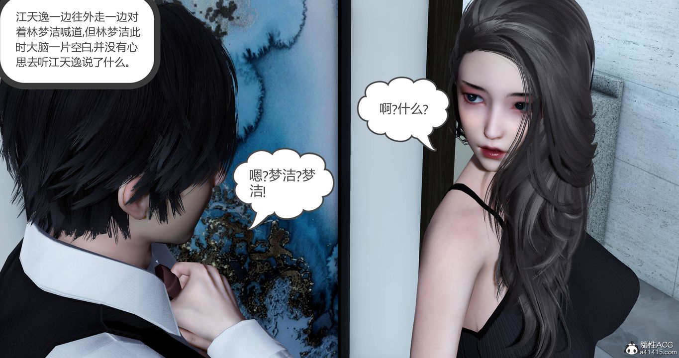 [3D]妈妈和女友是仇敌的性奴第22章【第1话】