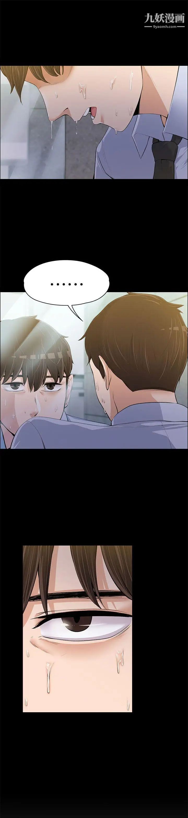 上司的妻子第14話-課長的秘密