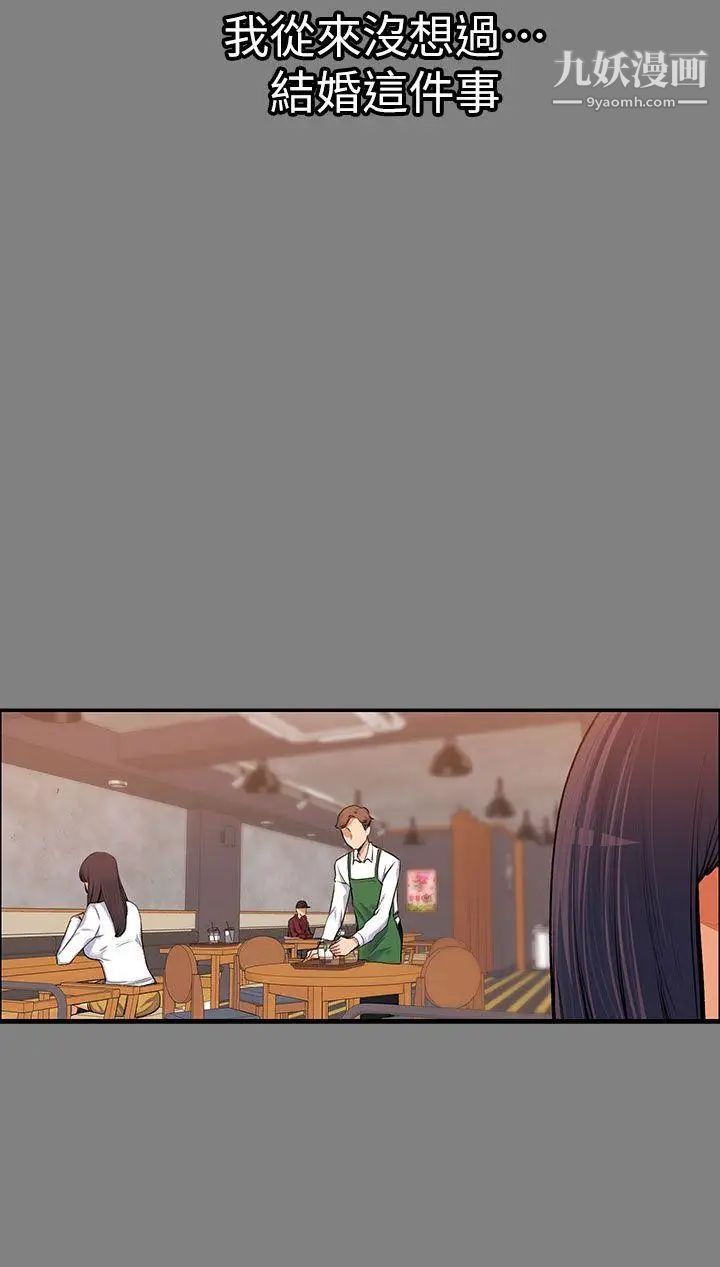 上司的妻子第14話-課長的秘密