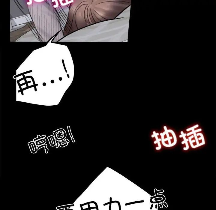 背叛的开始第2话