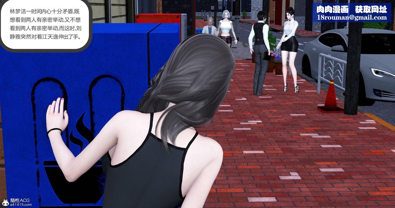 [3D]妈妈和女友是仇敌的性奴第22章【第2话】