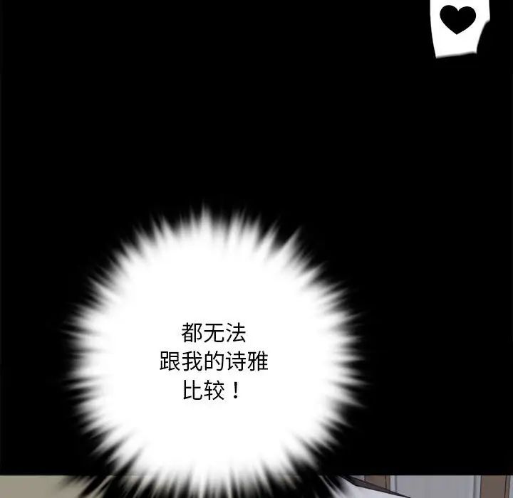 背叛的开始第2话