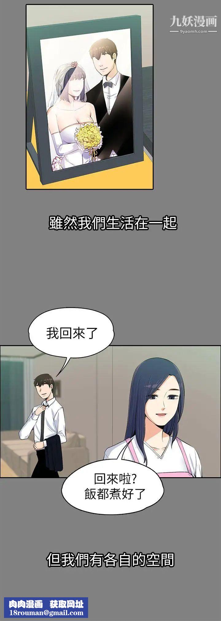 上司的妻子第14话-课长的秘密