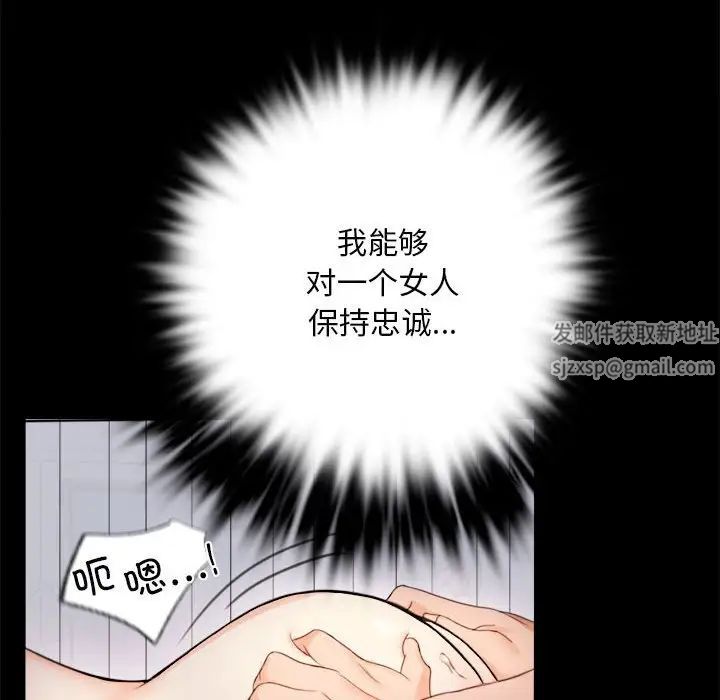 背叛的开始第2话