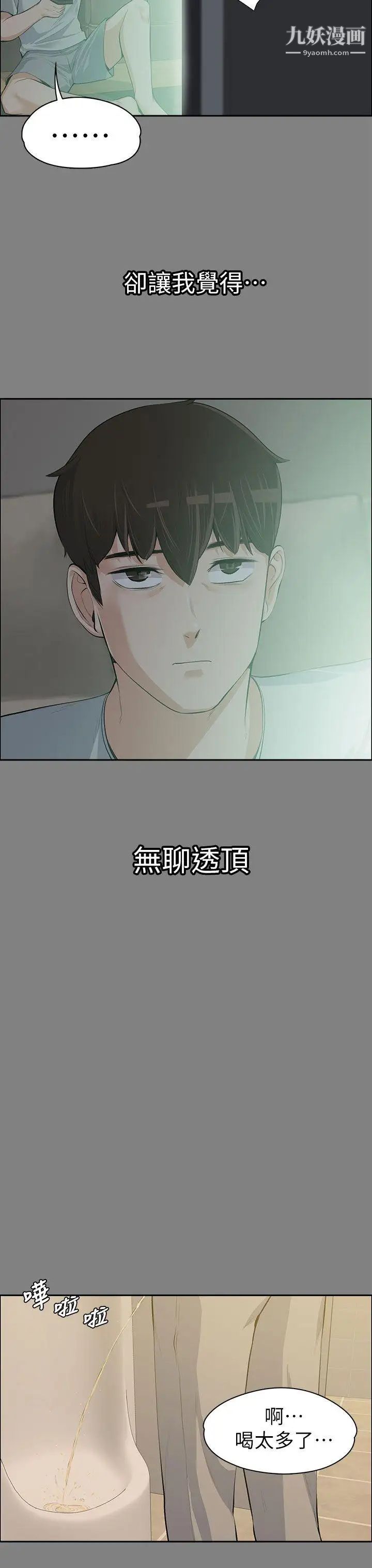 上司的妻子第14话-课长的秘密