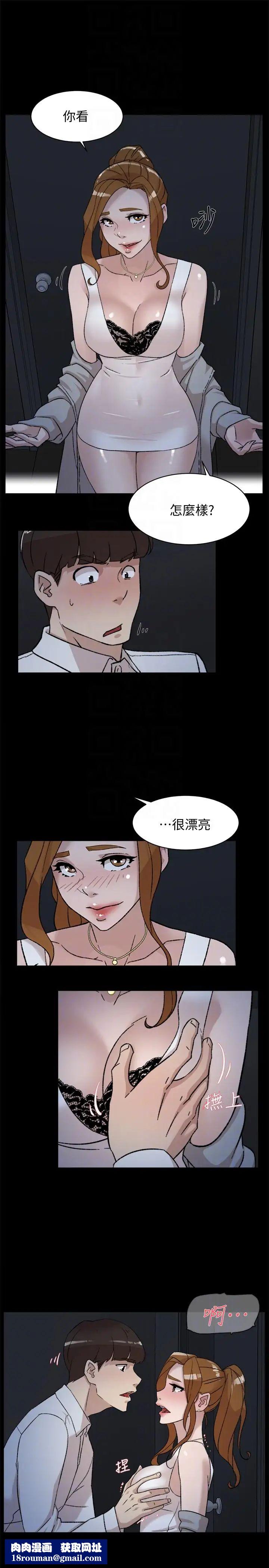 她的高跟鞋第87話-因為我喜歡你