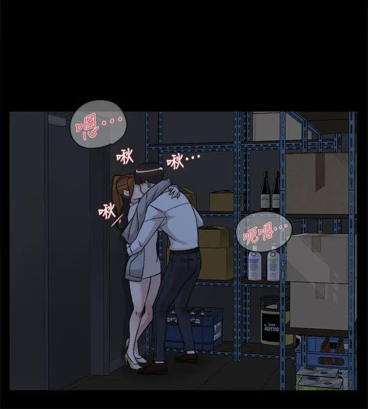 她的高跟鞋第87话-因为我喜欢你