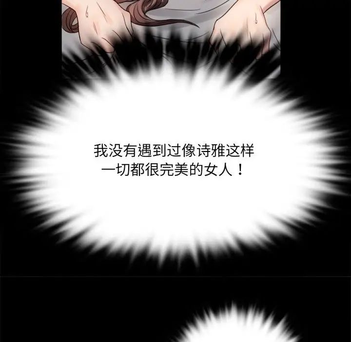 背叛的开始第2话