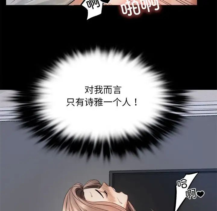 背叛的开始第2话