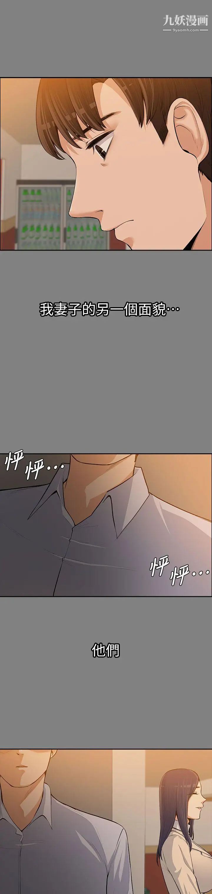 上司的妻子第14話-課長的秘密