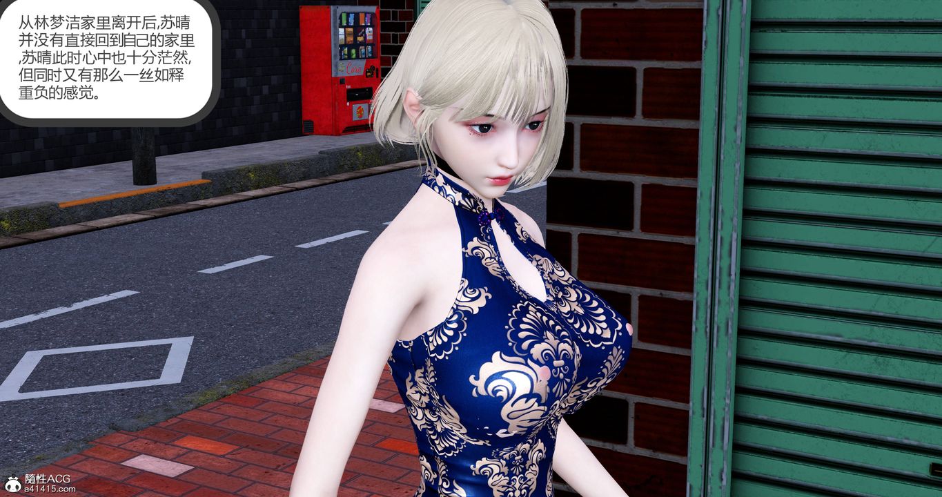 [3D]妈妈和女友是仇敌的性奴第22章【第2话】