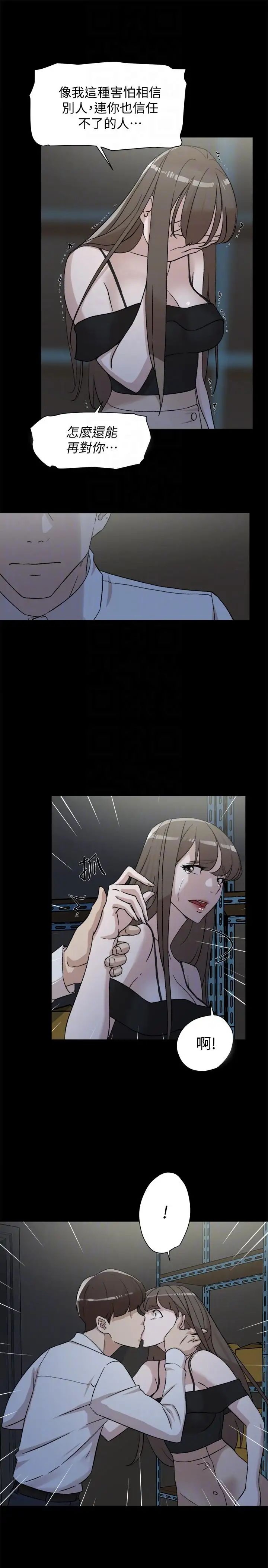 她的高跟鞋第87話-因為我喜歡你