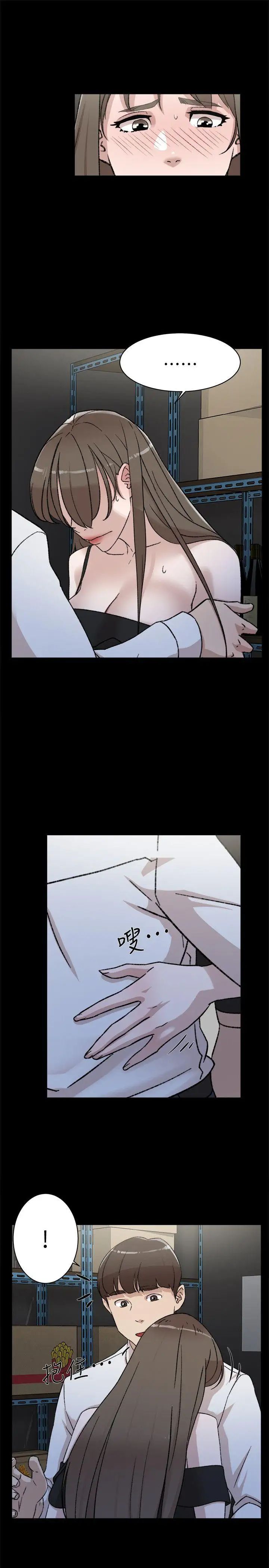 她的高跟鞋第88話-你們倆做了什麼吧