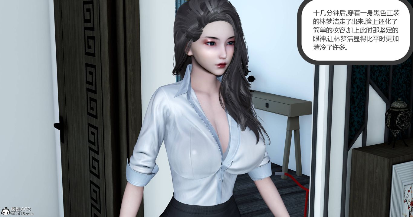 [3D]妈妈和女友是仇敌的性奴第22章【第2话】