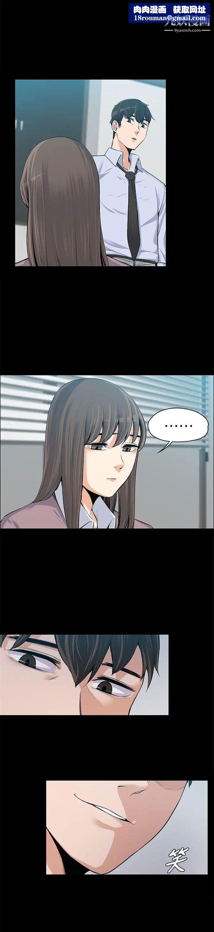 上司的妻子第15话-你想我吗?