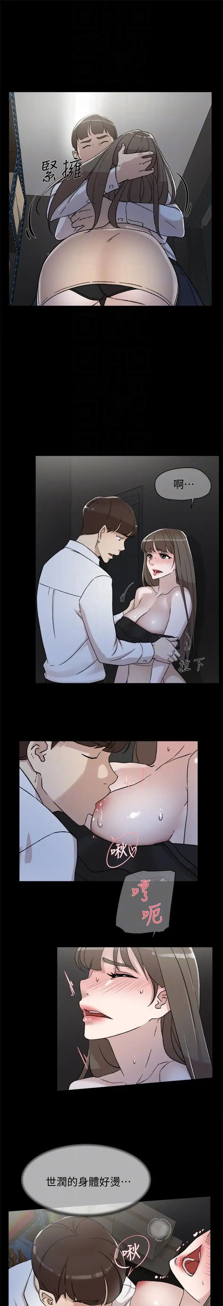 她的高跟鞋第88话-你们俩做了什么吧