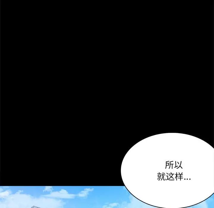 背叛的开始第2話