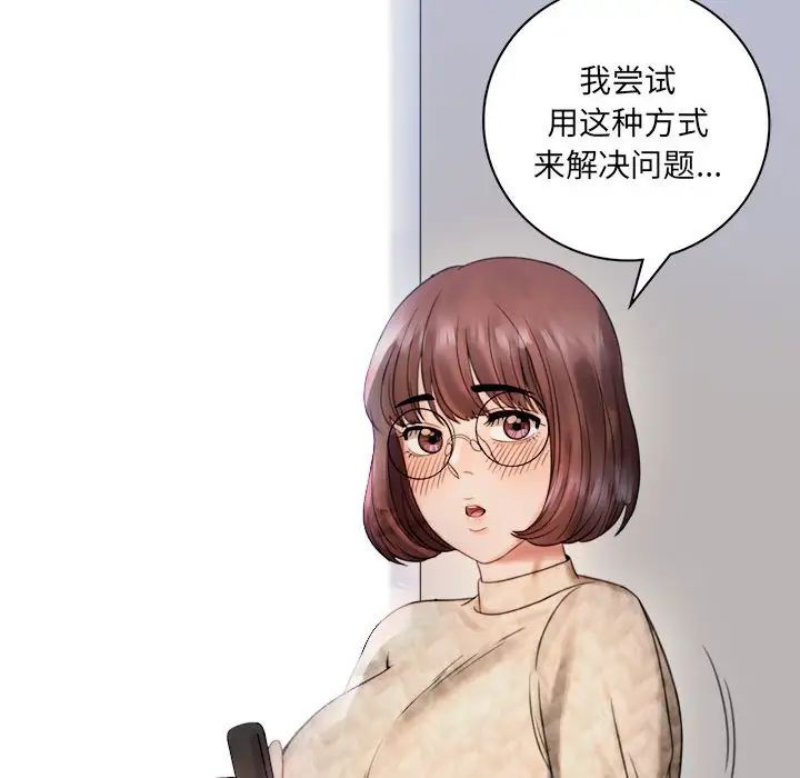 背叛的开始第2话