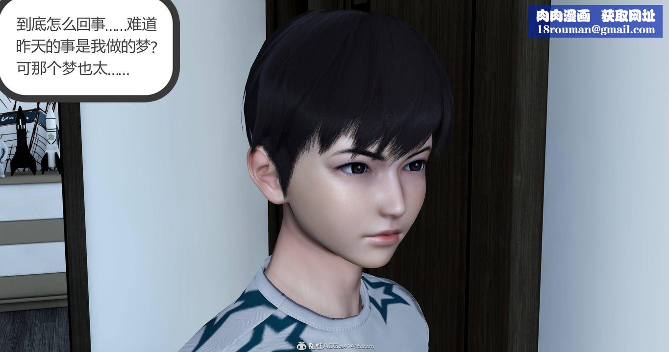 [3D]妈妈和女友是仇敌的性奴第22章【第2话】