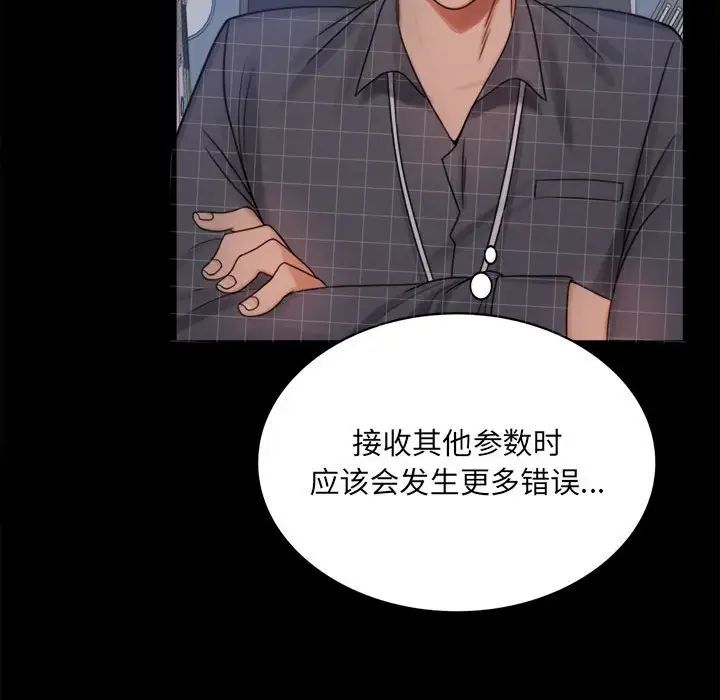 背叛的开始第2話