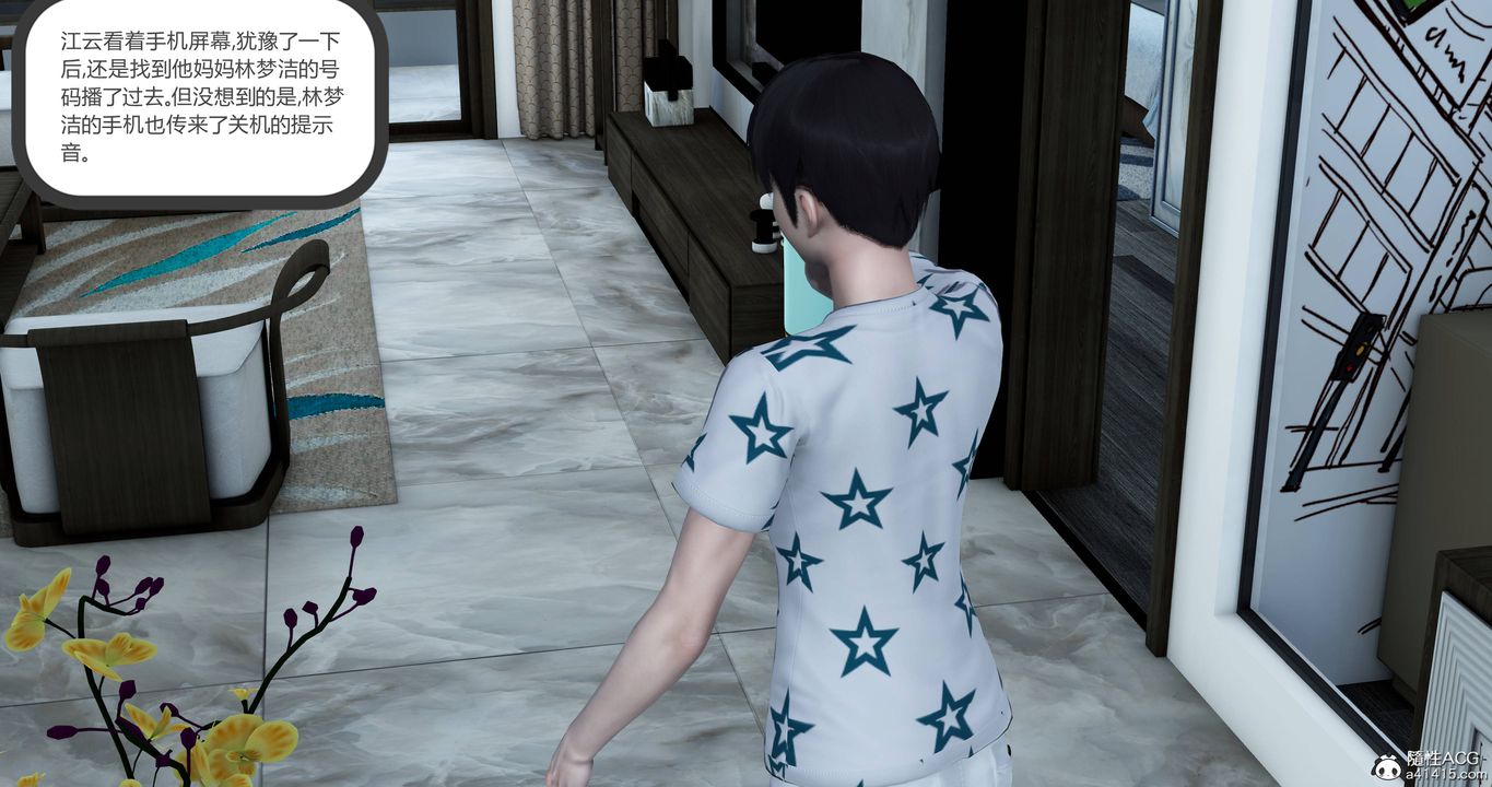 [3D]媽媽和女友是仇敵的性奴第22章【第2話】