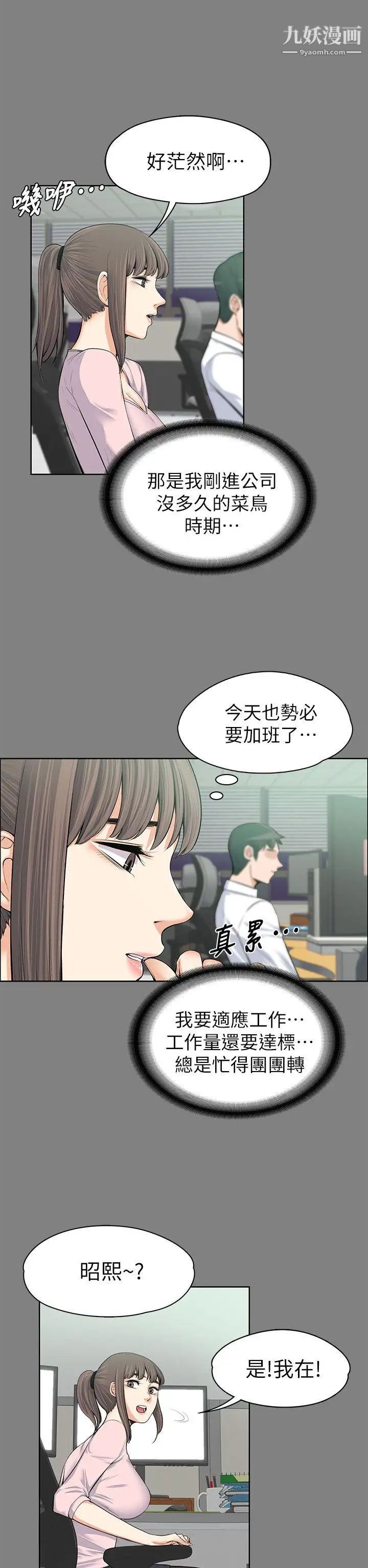 上司的妻子第15话-你想我吗?