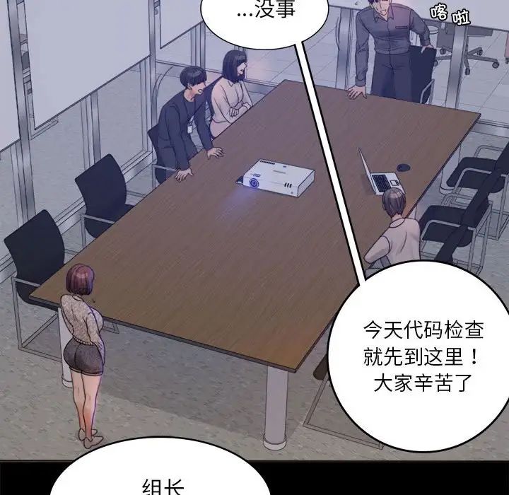 背叛的开始第2话