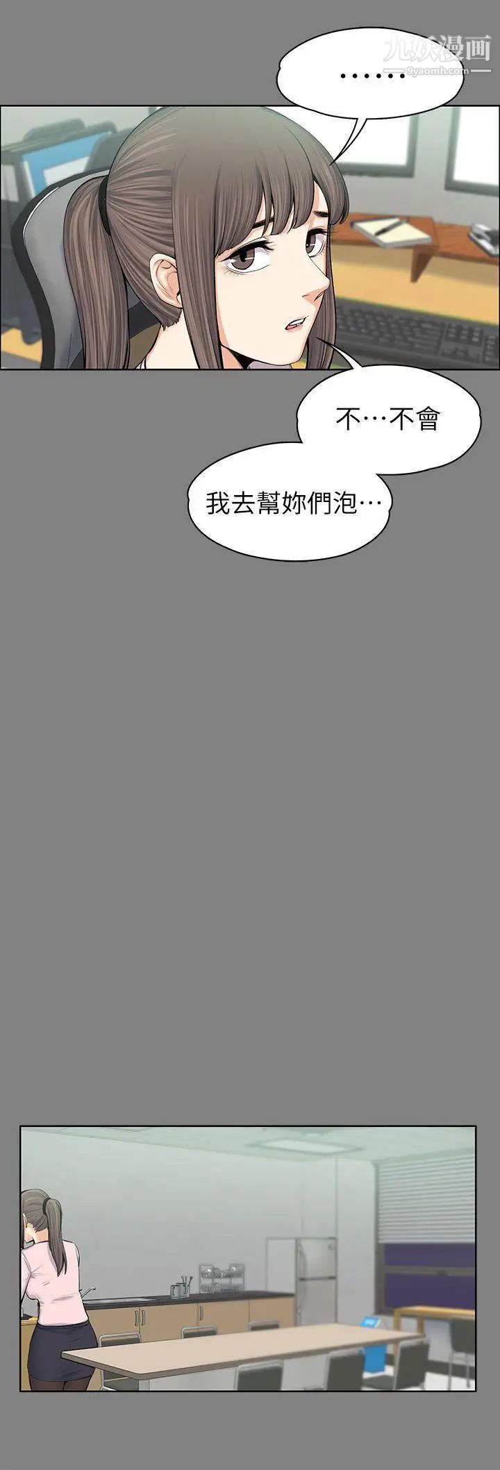 上司的妻子第15话-你想我吗?