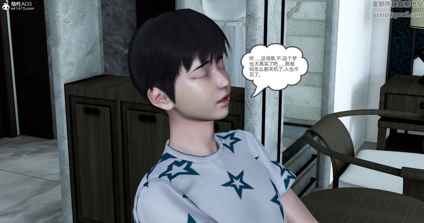 [3D]妈妈和女友是仇敌的性奴第22章【第2话】