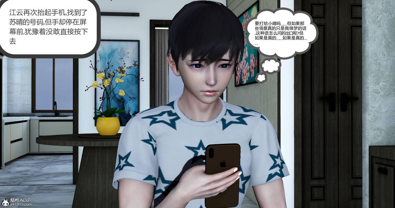 [3D]媽媽和女友是仇敵的性奴第22章【第2話】