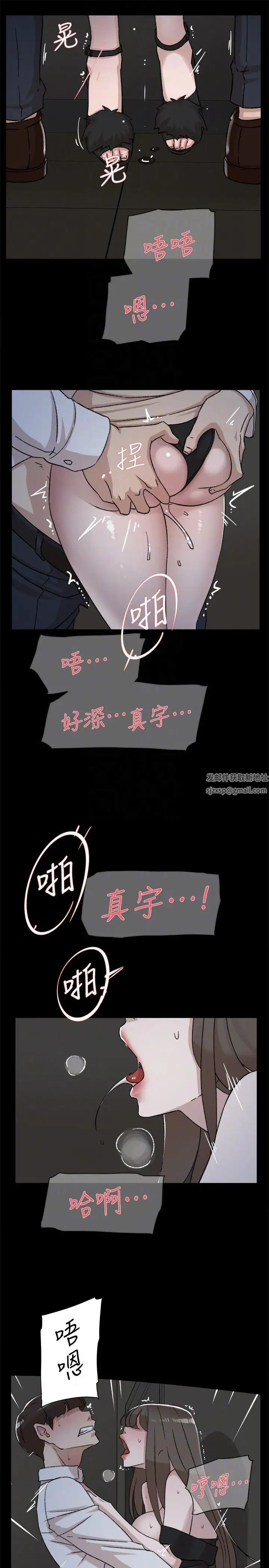 她的高跟鞋第88话-你们俩做了什么吧