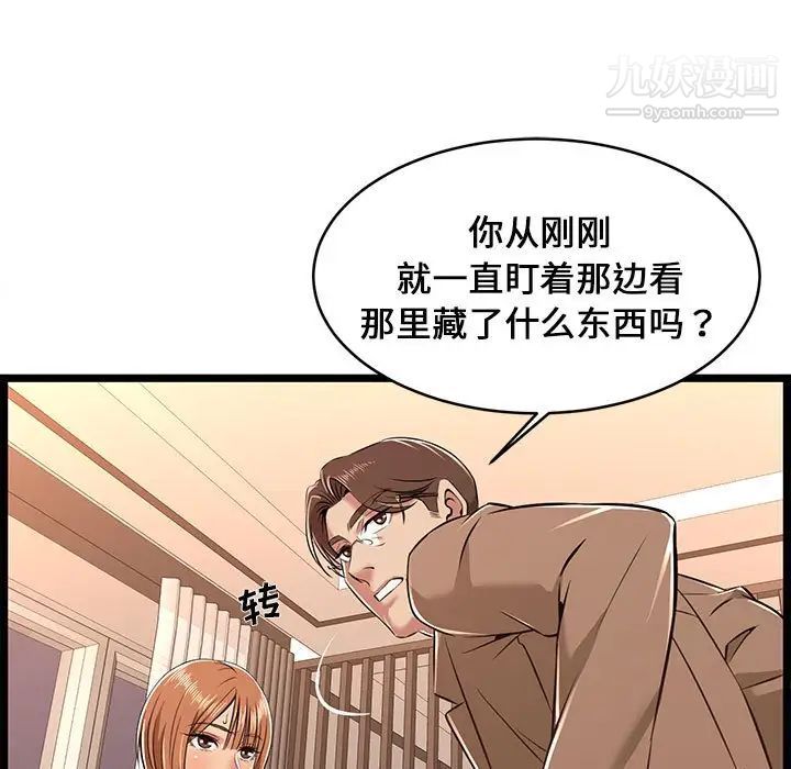 蚂蚁地狱第8话