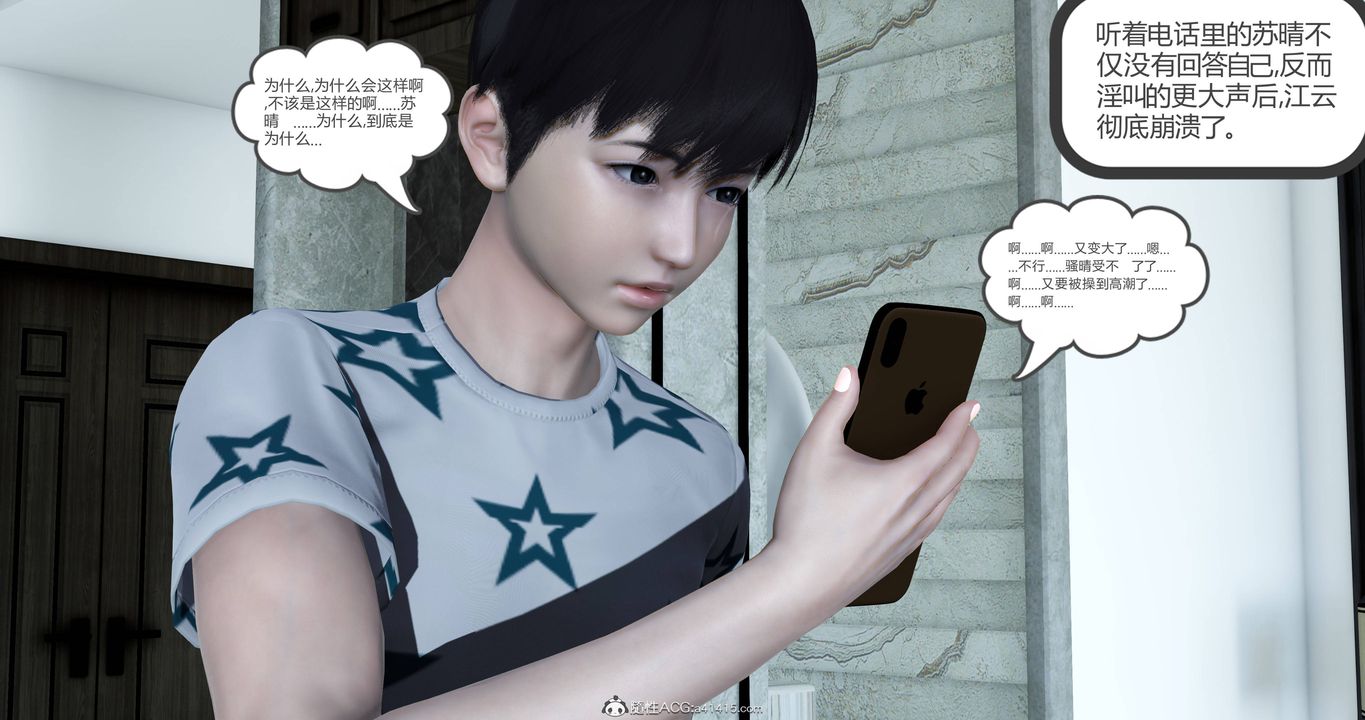 [3D]妈妈和女友是仇敌的性奴第22章【第2话】