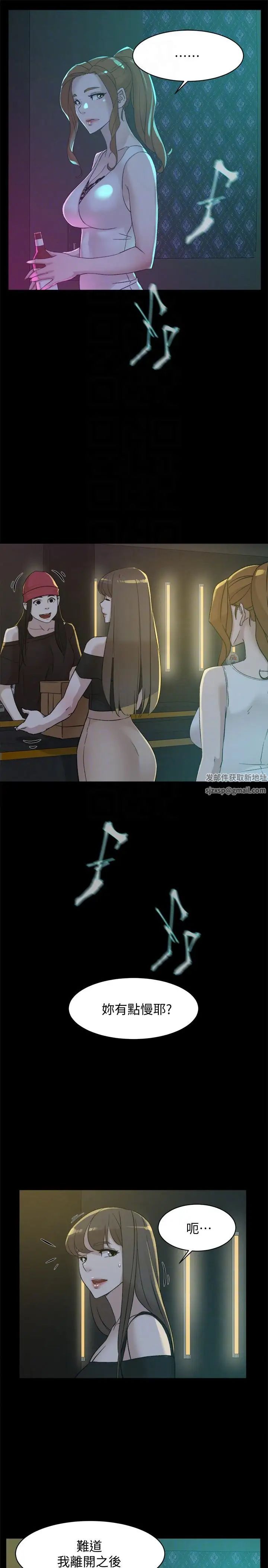 她的高跟鞋第88话-你们俩做了什么吧