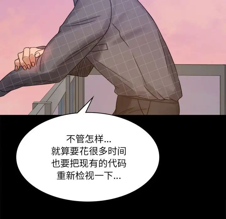 背叛的开始第2话