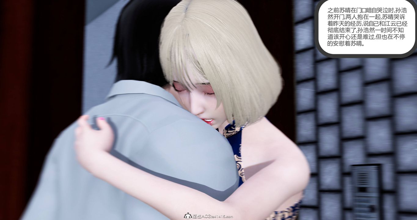 [3D]媽媽和女友是仇敵的性奴第22章【第2話】