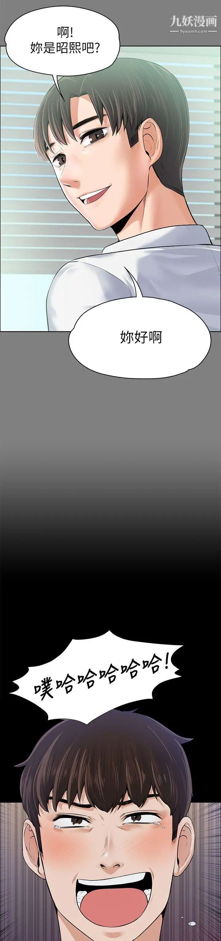 上司的妻子第15話-你想我嗎?