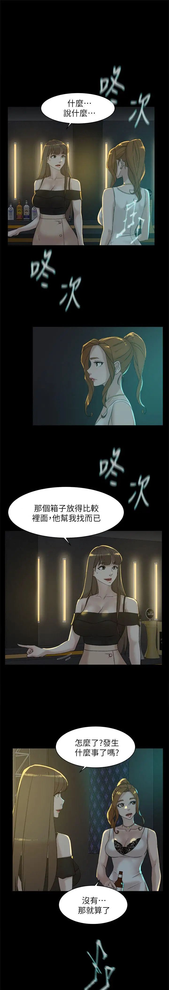 她的高跟鞋第89话-继续那天没做完的事吧!