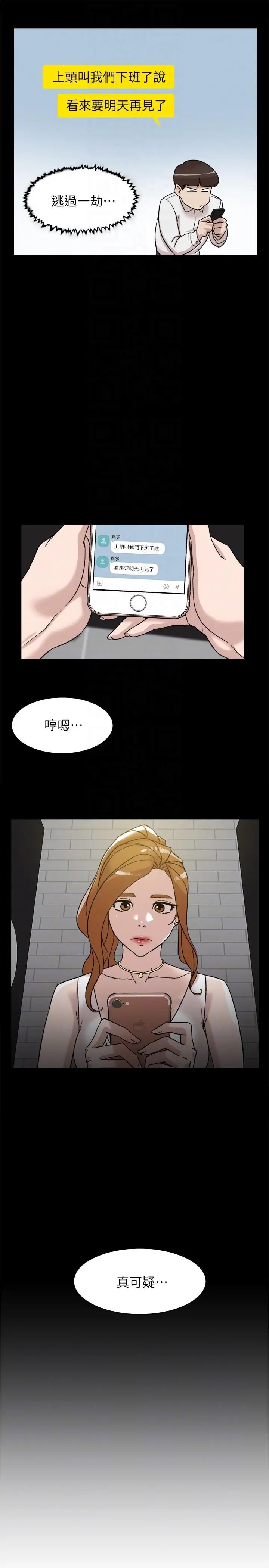 她的高跟鞋第89话-继续那天没做完的事吧!