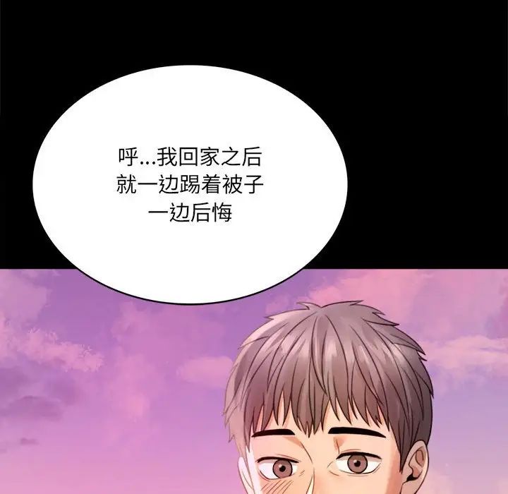 背叛的开始第2话